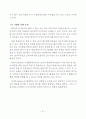 RFID시스템의 도입효과와 물류서비스 변화분석 21페이지