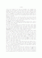 [일본식민주의]식민지시대 조선총독부의 조선유교지배 정책 2페이지