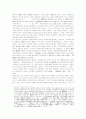 [일본식민주의]식민지시대 조선총독부의 조선유교지배 정책 6페이지