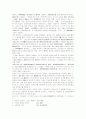 [일본식민주의]식민지시대 조선총독부의 조선유교지배 정책 9페이지