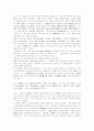 [일본식민주의]식민지시대 조선총독부의 조선유교지배 정책 13페이지