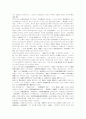 [일본식민주의]식민지시대 조선총독부의 조선유교지배 정책 15페이지