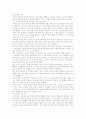 온라인을 이용한 사용 후기 댓글 마케팅 전략 7페이지