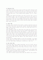 휴양림과 산림욕 4페이지