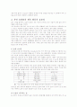 휴양림과 산림욕 5페이지