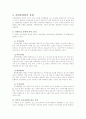 휴양림과 산림욕 9페이지
