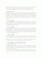 휴양림과 산림욕 11페이지