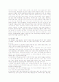 휴양림과 산림욕 14페이지