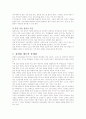 휴양림과 산림욕 15페이지