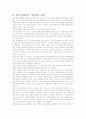 휴양림과 산림욕 18페이지