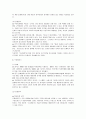 [유통시장론]중국 유통시장의 특징과 현황 및 진출전략 9페이지