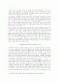 [교육론]존 듀이 교육학을 둘러싼 오해와 새로운 해석 4페이지