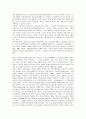 [교육론]존 듀이 교육학을 둘러싼 오해와 새로운 해석 5페이지