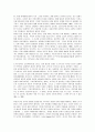 [교육론]존 듀이 교육학을 둘러싼 오해와 새로운 해석 6페이지