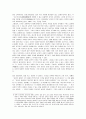 [교육론]존 듀이 교육학을 둘러싼 오해와 새로운 해석 9페이지