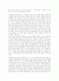 [교육론]존 듀이 교육학을 둘러싼 오해와 새로운 해석 10페이지