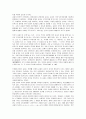 [교육론]존 듀이 교육학을 둘러싼 오해와 새로운 해석 14페이지