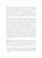 [교육론]존 듀이 교육학을 둘러싼 오해와 새로운 해석 15페이지