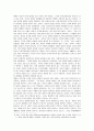[교육론]존 듀이 교육학을 둘러싼 오해와 새로운 해석 22페이지