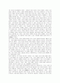 [교육론]존 듀이 교육학을 둘러싼 오해와 새로운 해석 23페이지