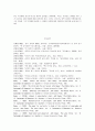 [교육론]존 듀이 교육학을 둘러싼 오해와 새로운 해석 25페이지