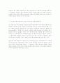 [서버와 클라이언트] 클라이언트 서버 모델 2페이지