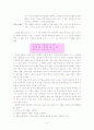 (수학교육)행동주의 심리학자 3페이지