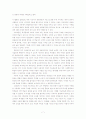 (수학교육)행동주의 심리학자 7페이지