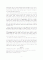 (수학교육)행동주의 심리학자 11페이지