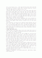 [독후감/서평/요약] 기독교와 문화  2페이지