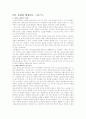[독후감/서평/요약] 기독교와 문화  3페이지