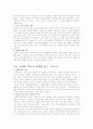 [독후감/서평/요약] 기독교와 문화  7페이지