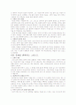 [독후감/서평/요약] 기독교와 문화  8페이지