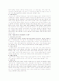 [독후감/서평/요약] 기독교와 문화  9페이지