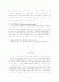 [수학학습심리학]딘즈의 수학학습 2페이지