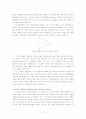 [수학학습심리학]딘즈의 수학학습 5페이지