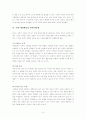 [수학학습심리학]딘즈의 수학학습 6페이지