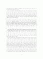 2011년 대구세계육상대회 대비 경기력 증진 방안 2페이지