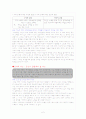 연구로 본 교육심리학 정리 2페이지
