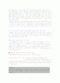 연구로 본 교육심리학 정리 7페이지
