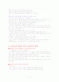 연구로 본 교육심리학 정리 11페이지