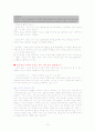 연구로 본 교육심리학 정리 12페이지