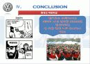 폭스바겐 노사관계 조사 (MSoffice 2007) 15페이지