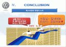 폭스바겐 노사관계 조사 (MSoffice 2007) 16페이지