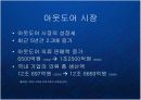 국내 아웃도어 시장의 성장과 현황분석 케이스 발표 PPT 노스페이스 코오롱스포츠 K2코리아 5페이지