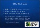 국내 아웃도어 시장의 성장과 현황분석 케이스 발표 PPT 노스페이스 코오롱스포츠 K2코리아 8페이지