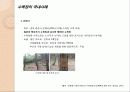 수목장의 현재 및 미래 15페이지