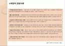 수목장의 현재 및 미래 21페이지