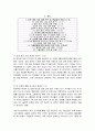학개서 연구 2페이지