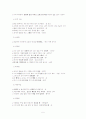 대중가요를 통해 살펴보는 여성어의 특징과 여성의식 조사 - 90년대 심수봉과 2000년대 김윤아를 통해 본 노랫말의 변화 5페이지